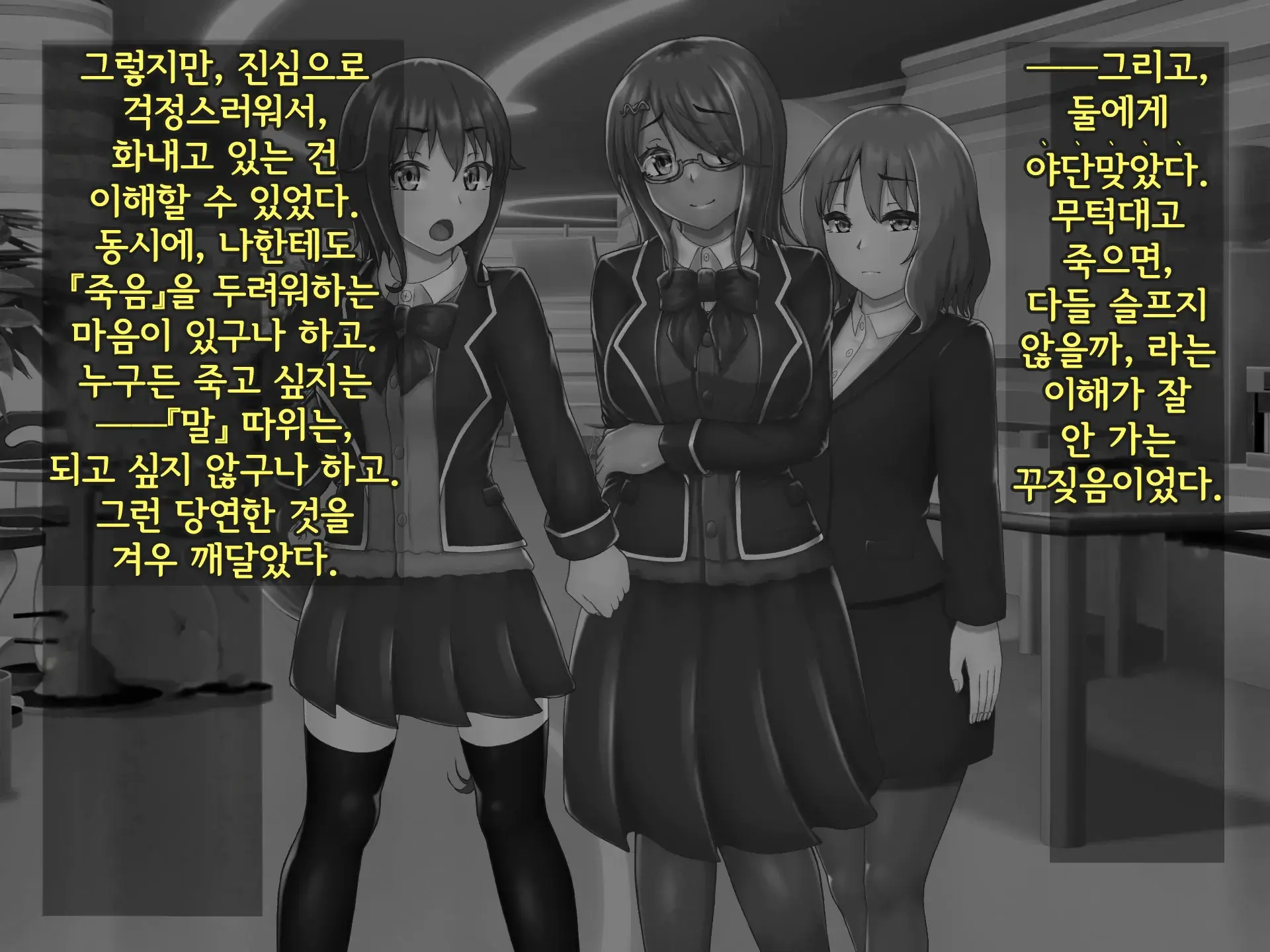 Kisou Seiki Asteria 2 Gyakushin No Gyaida En 휘장성희 아스텔리아2
